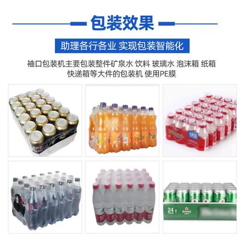 工厂直发全动收膜包装机袖缩自口热式套膜机外包fkr装热收缩机封