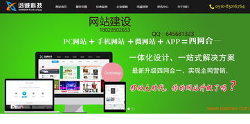 无锡企业网站建设 定制化开发与网络营销服务全解析